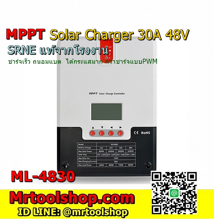 MPPT solar charger 30A